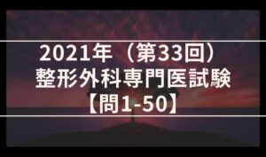 外科専門医試験　過去問 外科専門医過去問題集（2022年収載版） | 発行元から探す,日本