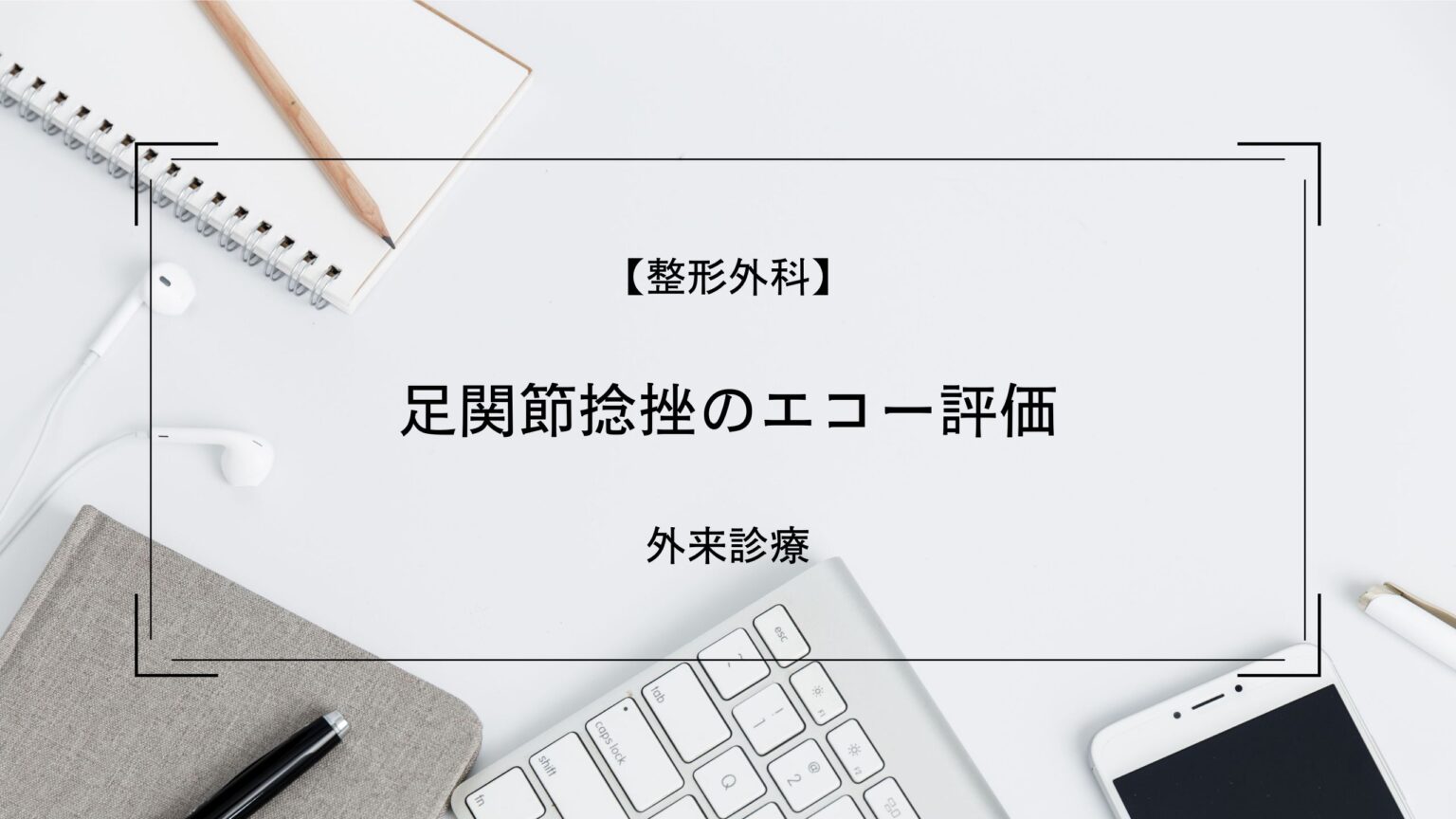 【解説】Z形成術、W形成術とは？？～やり方から使いどころまで～ あざらしブログ